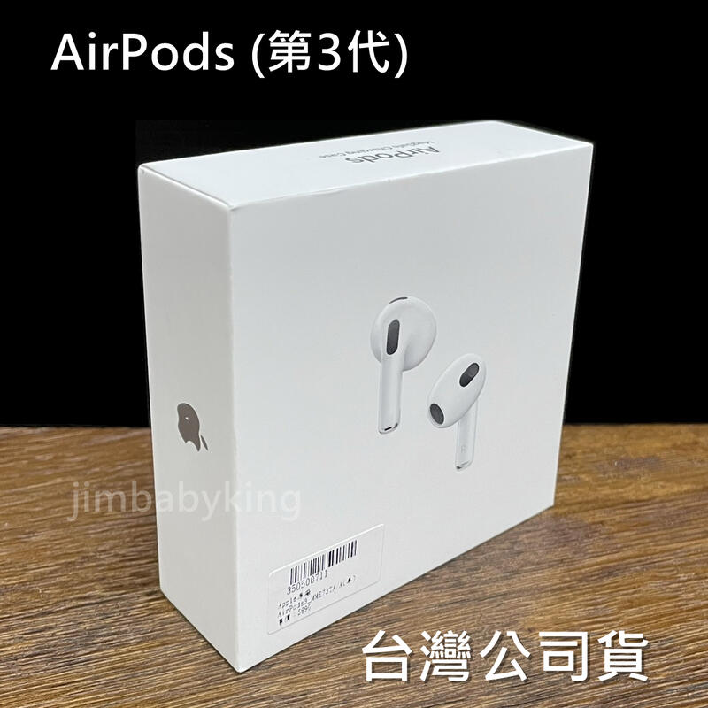 現貨台灣公司貨全新未拆APPLE AirPods 3 有線版第三代3代蘋果