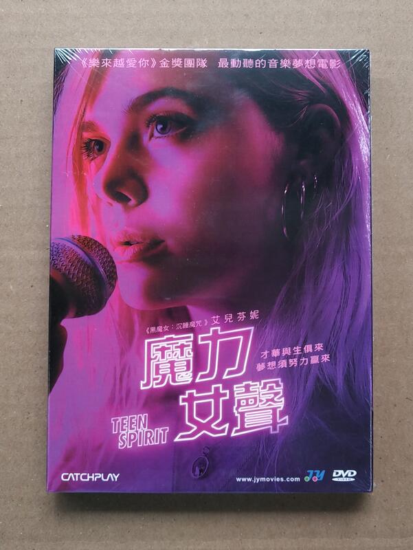 魔力女聲DVD，Teen Spirit，艾兒芬妮＆蕾貝卡霍爾，台灣正版全新