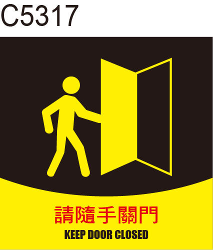 標示貼紙 C5317 請隨手關門 警告貼紙 指示牌 節能 溫馨提示 洗手間 化妝室 廁所 [ 飛盟廣告 設計印刷 ] | 露天市集 | 全台最 ...