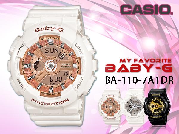 CASIO 時計屋 卡西歐手錶 BABY-G BA-110-7A1 女錶 世界時間 BA-110