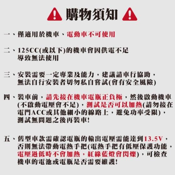【普龍貢-實體店面】MWUPP五匹摩托車電加熱手把 冬季保暖 可調溫改裝車把 加熱防寒把套(120mm) 機車用