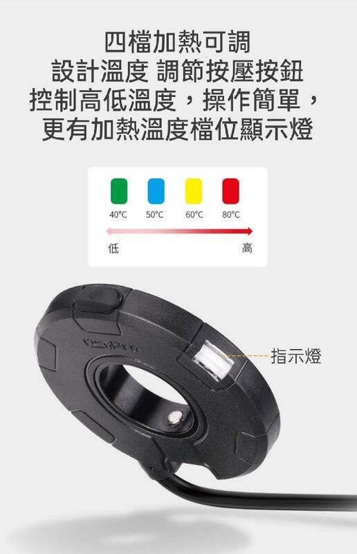 【普龍貢-實體店面】MWUPP五匹摩托車電加熱手把 冬季保暖 可調溫改裝車把 加熱防寒把套(120mm) 機車用