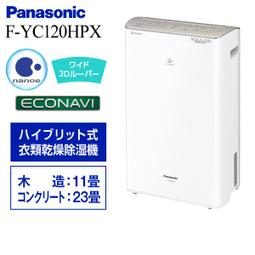 J-buy』日本~Panasonic 國際牌~F-YC120HPX 除濕機衣物乾燥烘乾另F