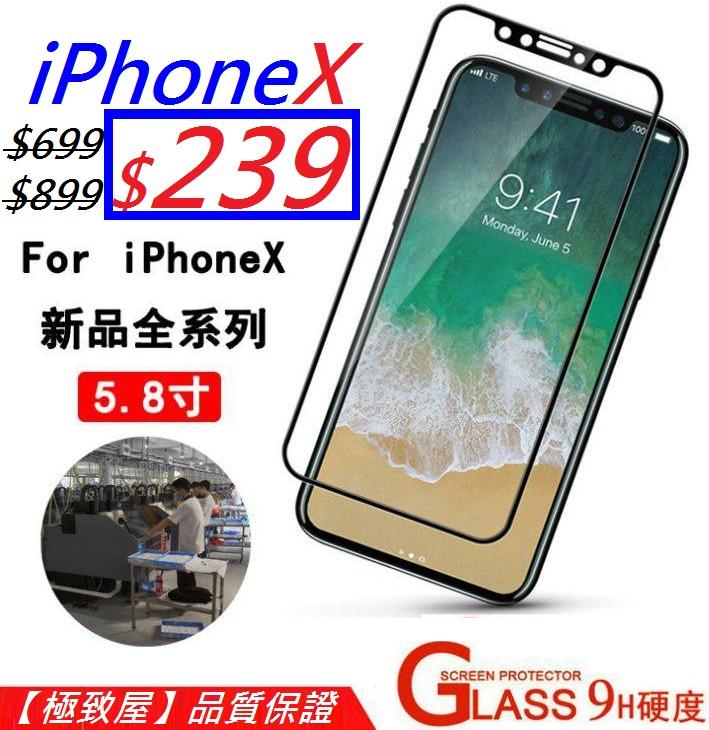 免運費█買一送五█【iPhoneXs】5D鋼化玻璃+送空壓殼 透明套保護套手機殼保護殼 iPhone7 i6 蘋果原廠
