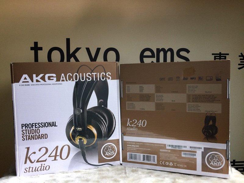 東京快遞耳機館 開封門市 奧地利AKG K240S  K240 Studio 錄音室專業耳機 永續保修