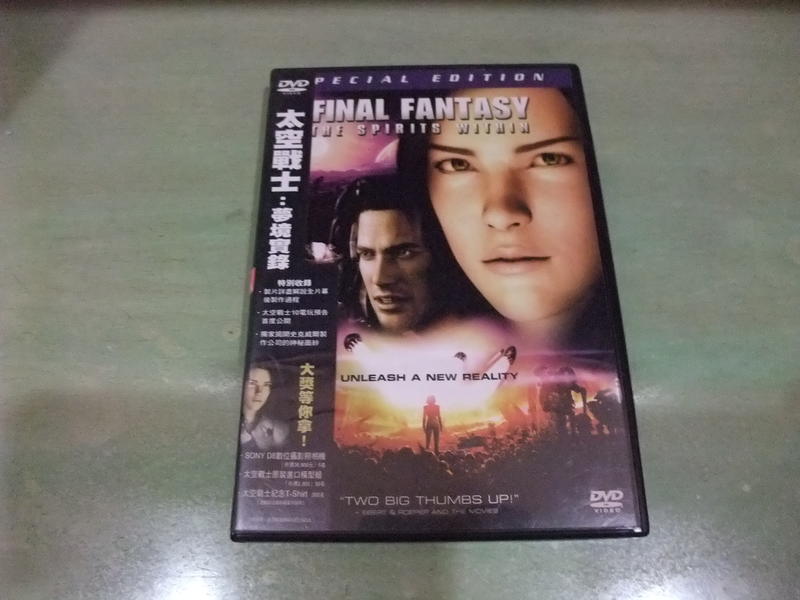 樂庭(DVD)歐美動畫:(台灣正版)太空戰士:夢境實錄 雙片裝(Final Fantasy:The Spirits Wi