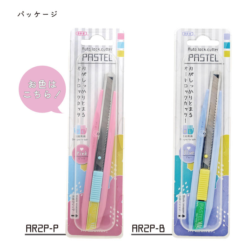 【台北文具】AR2P粉色系(日製) NT Cutter 專業美工刀(左右手通用型) / 支~超低優惠價