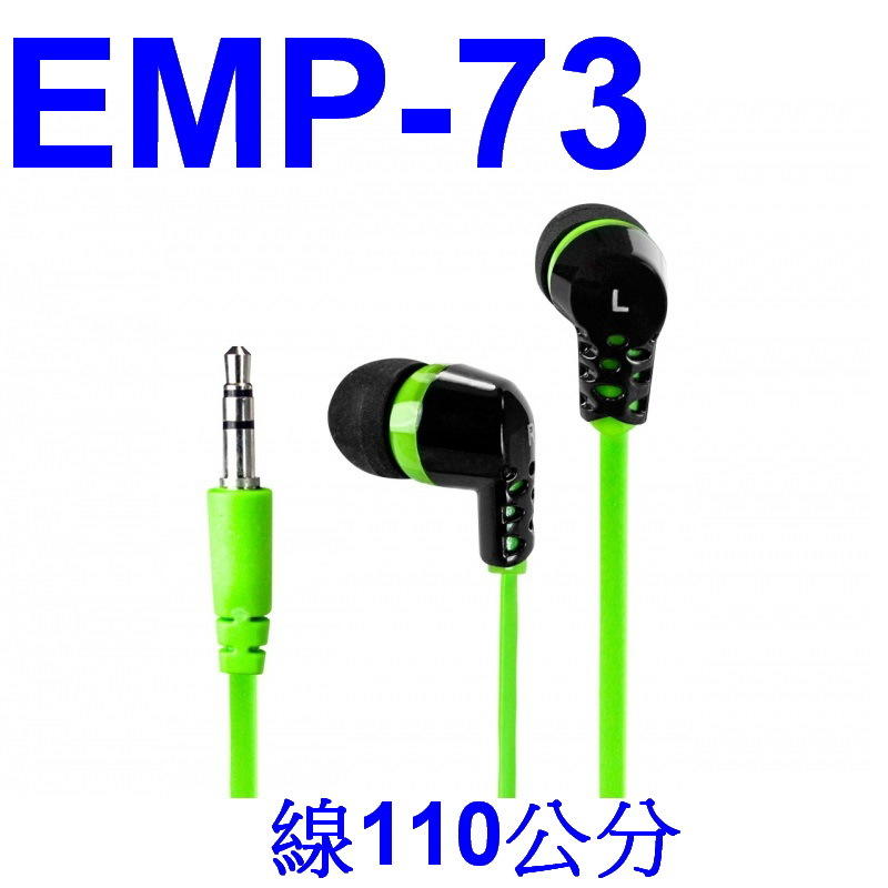 愛批發【可刷卡】KINYO EMP-73 絢麗多彩 密閉式 耳機 音樂耳機 手機耳機 電腦耳機 MP3耳機