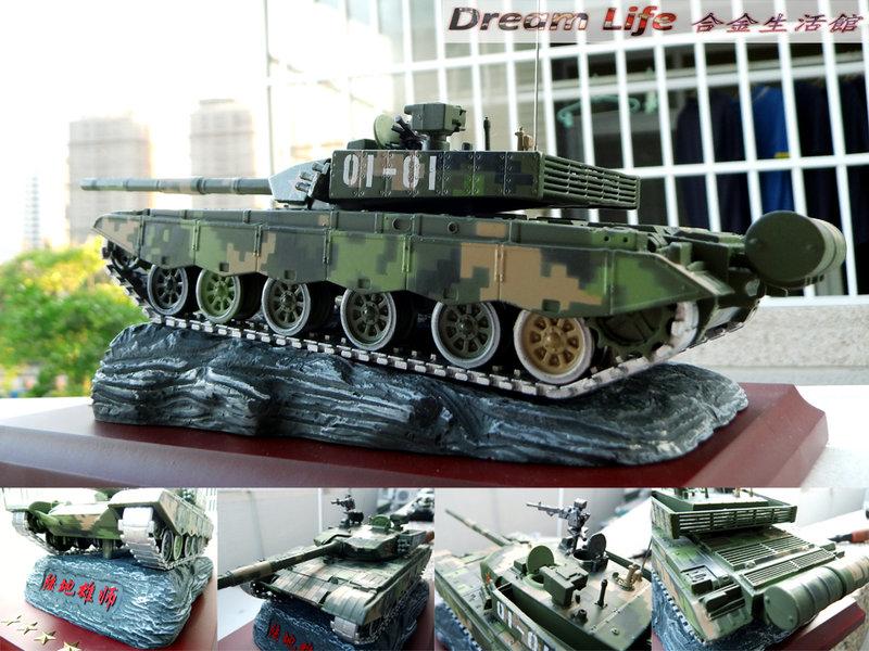 1/50 精緻全金屬模型】ZTZ-99 中國第三代99式主戰坦克~附精美實木展示 