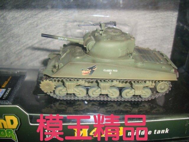 【模王】M4A3 二戰美軍坦克 比例 1/72 成品坦克 EASY MODEL 36256