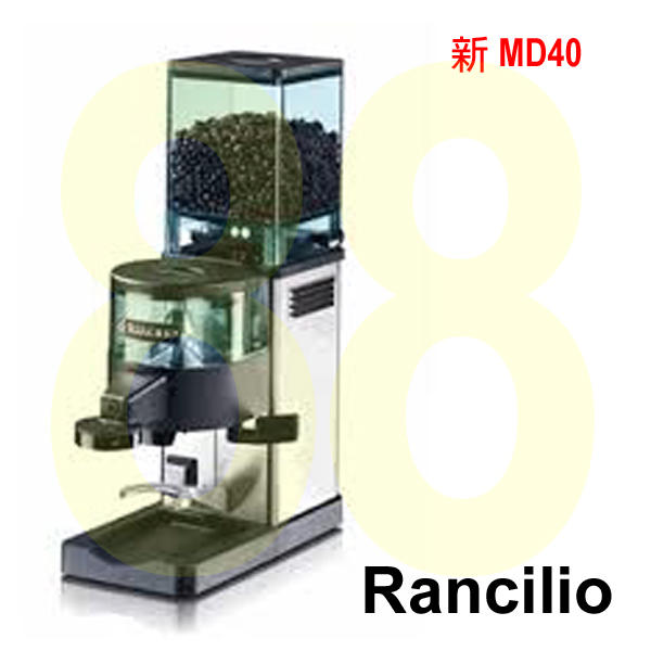 有現貨 意大利製 全新真空包裝 RANCILIO MD40 手動 / 定量 磨豆機專用刀盤刀片