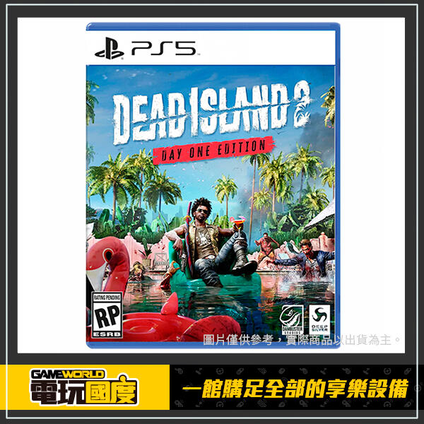 PS5 死亡之島2 / 亞中版/ Dead Island 2【電玩國度】 | 露天市集| 全台