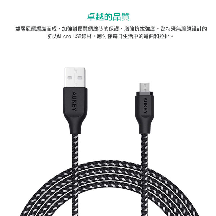 【S03 筑蒂資訊】AUKEY Micro USB 高性能急速傳輸充電線1.2米(CB-AM1) 黑 粉