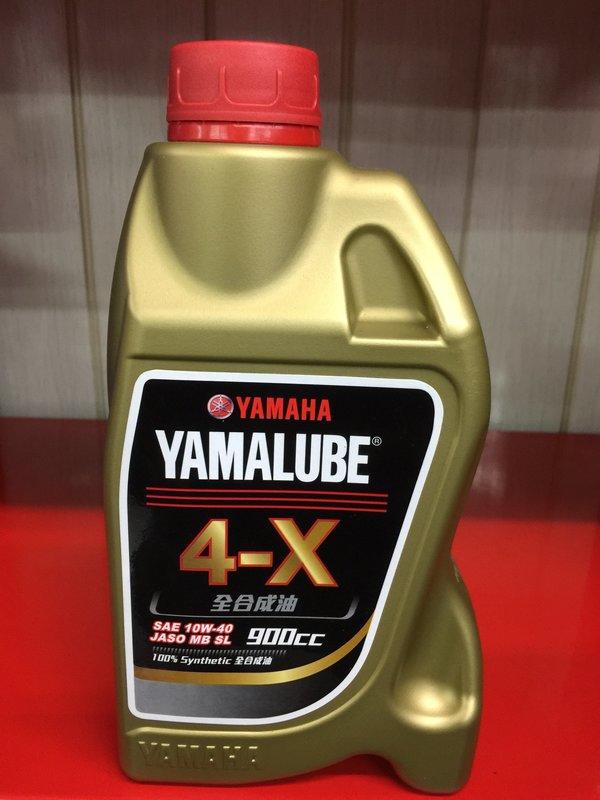 山葉原廠機油 YAMAHA 4X 四行程 4T適用 YAMALUBE 10W-40 900cc 全合成
