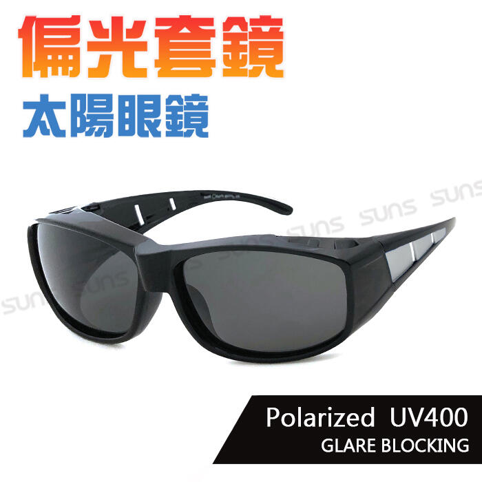 MIT偏光太陽眼鏡(可套式) 經典銀框 Polaroid太陽眼鏡 防眩光 反光 遮陽 近視老花直接套上 抗UV400