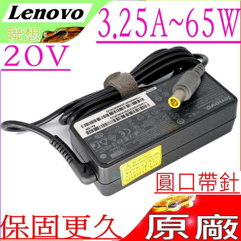 LENOVO 65W 變壓器(原廠)-聯想 20V,3.25A,S220,S230U,S420,S420P,S430
