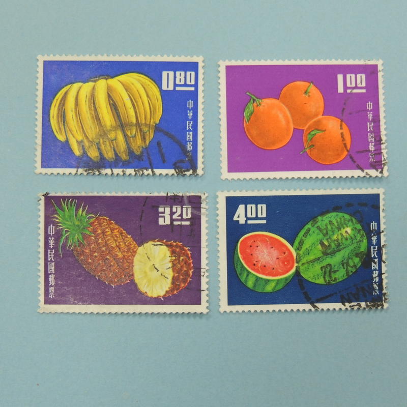 【郵來郵趣】專30 臺灣水果郵票(53年版) 舊票 一套 品相佳 102.84