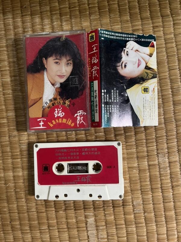 二手錄音帶  王瑞霞 吃虧佔便宜 3g紅4