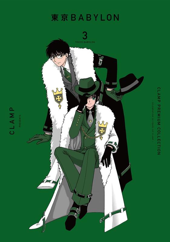 代訂)9784041116913 日文漫畫CLAMP「東京巴比倫/ 東京BABYLON (3)」新