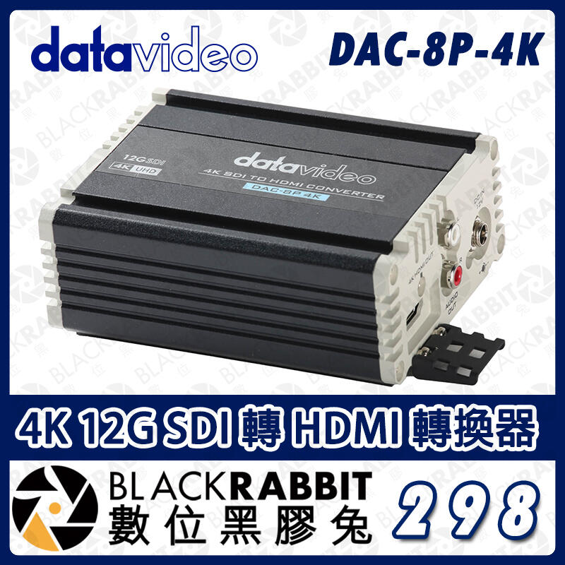 datavideo-dac-8p-4k-12g-sdi-hdmi