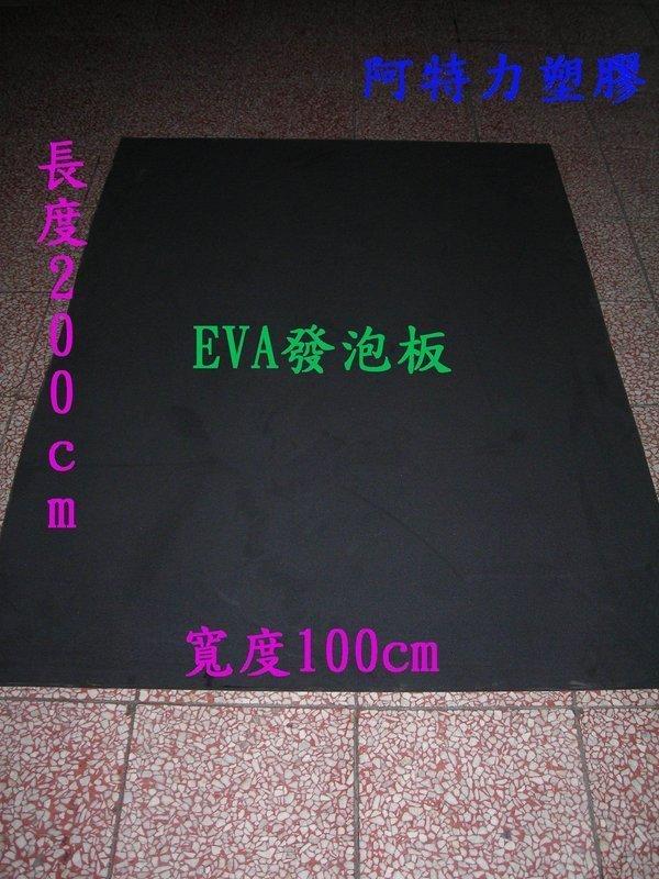 地板隔音 減震墊 隔音墊 EVA發泡板 PE發泡板 隔音板 保護板 防撞板 防撞墊 防潮墊 夾層板 可上背膠