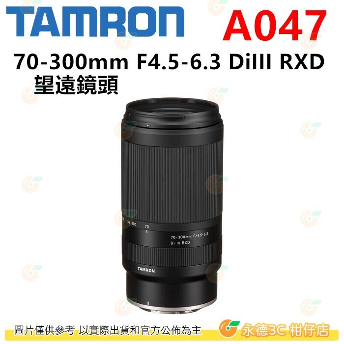 TAMRON A047 70-300mm F4.5-6.3 DiIII RXD 平輸水貨70-300 SONY E 用