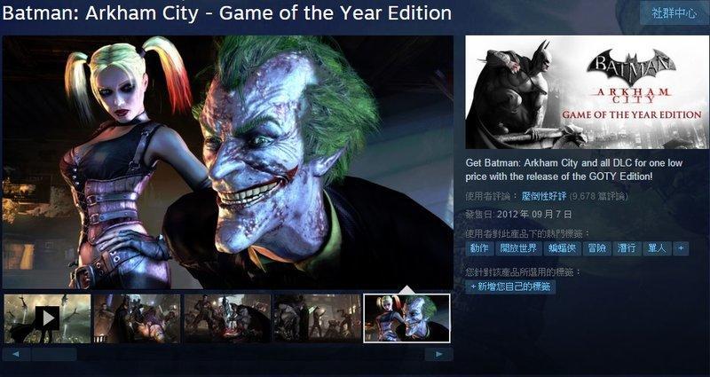 PC Steam 蝙蝠俠 阿卡漢城市年度版 Batman: Arkham City GOTY