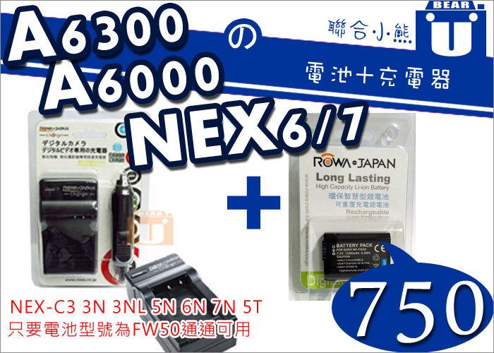 【聯合小熊】ROWA SONY 電池 充電器 A55 NEX-3N 5T 5R 7N A6000 Q1 A6300