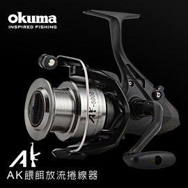 ~新品優惠價~ OKUMA-AK Baitfeeder 紡車捲線器 AK-4000/5000 雙線杯 餵餌放流
