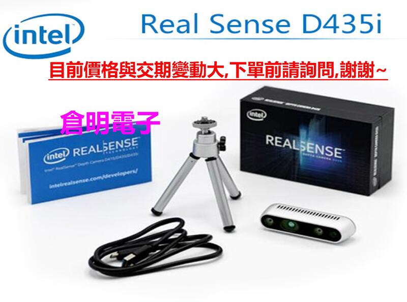 Intel RealSense Depth Camera D435i 深度攝像頭英特爾深度相機| 露天