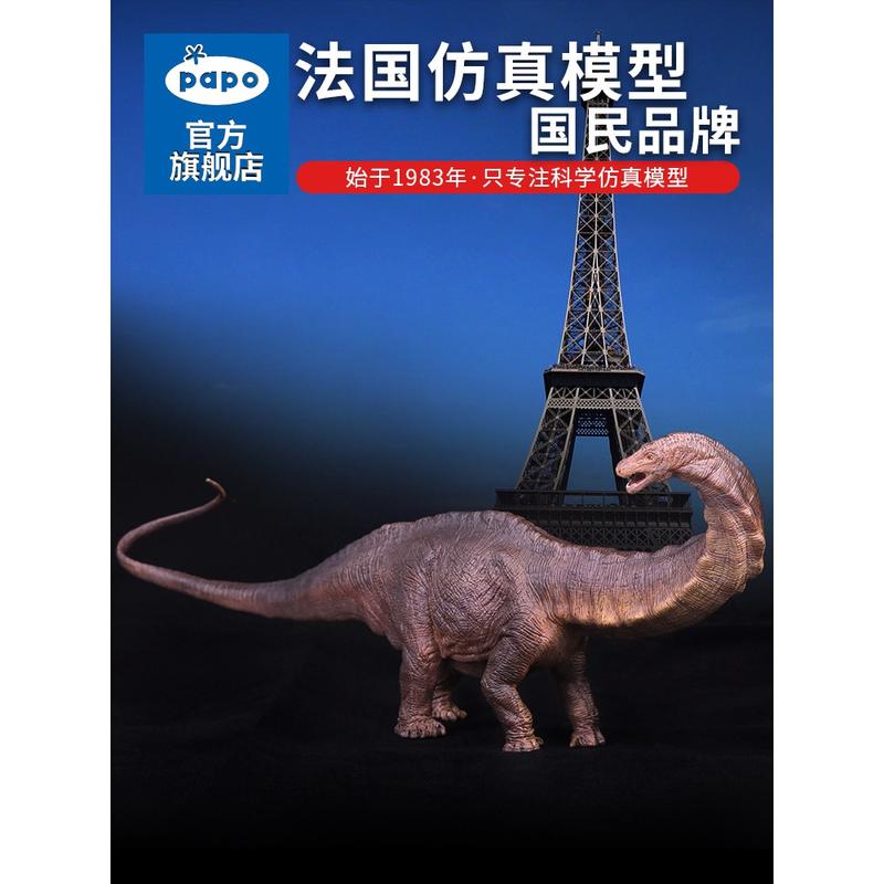 法國PAPO侏羅紀世界2雷龍迷惑龍地震龍仿真恐龍模型玩具大號