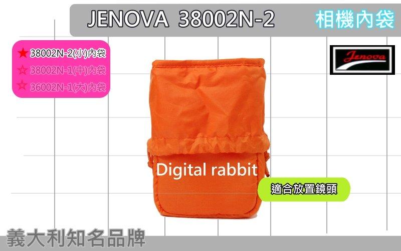 數位小兔 JENOVA 38002-2 書包型 內包 內套 內袋 內裡 相機包 相機袋 相機套 相機內袋 潮包
