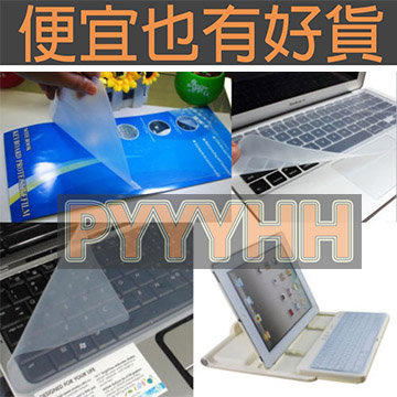 筆記型電腦 鍵盤保護膜 筆電通用膜 鍵盤膜 防水防灰 12-14吋通用 (另有15-17吋的)
