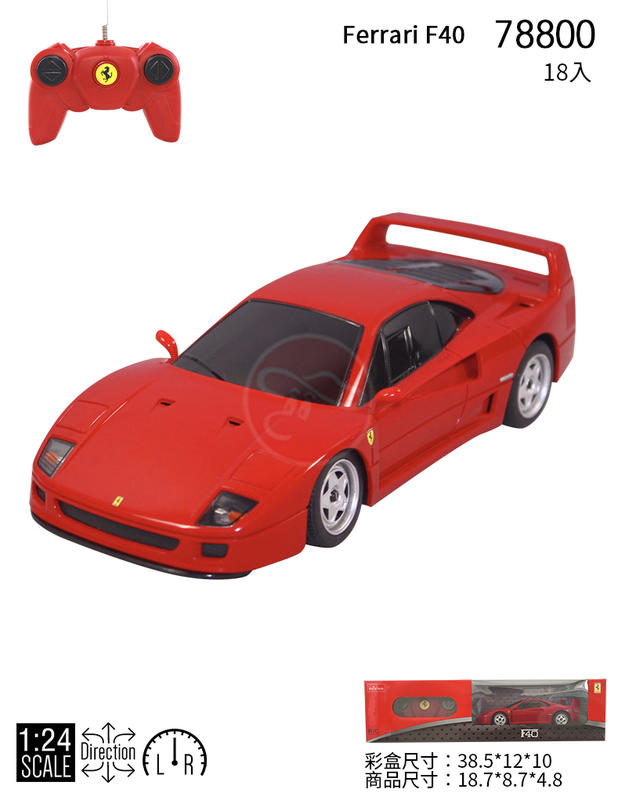 【KENTIM玩具城】1:24全新法拉利40週年Ferrari F40 原廠授權RASTAR遙控車(78800)