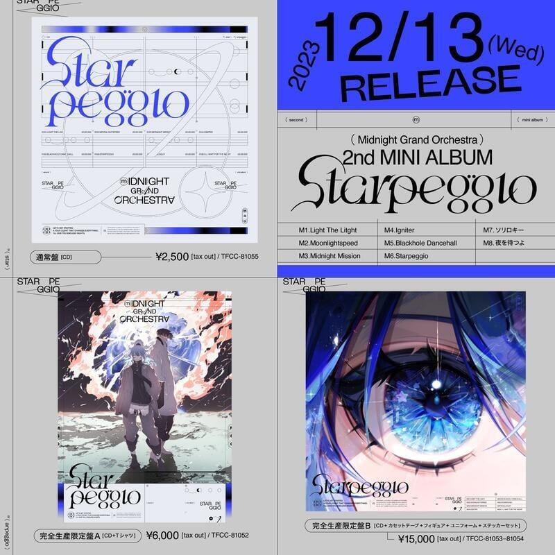 【怨念事務所】現貨 Hololive 星街彗星 MGO 2nd 專輯 CD「Starpeggio」