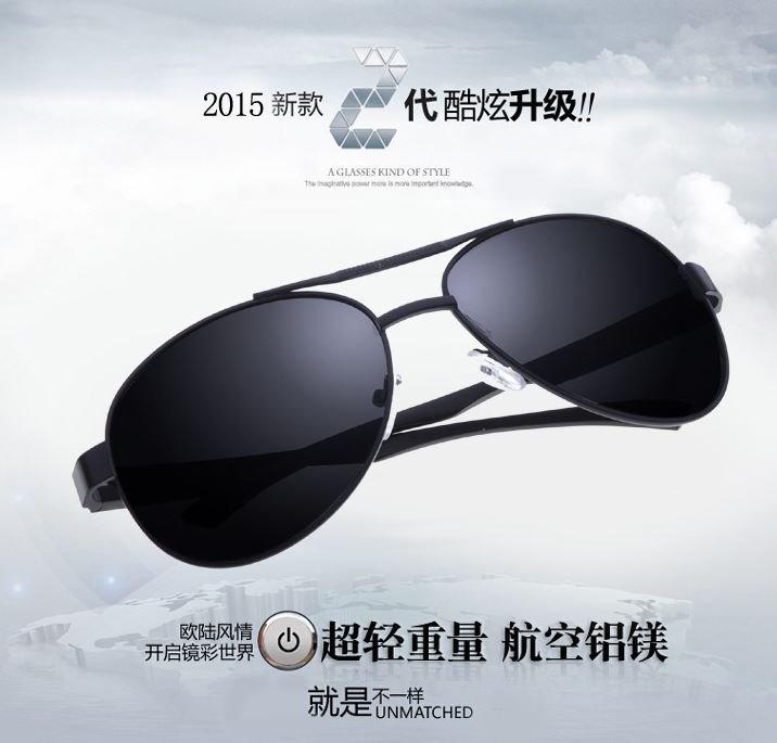 超輕 經典款 7層鍍膜【鋁鎂合金】偏光太陽眼鏡 抗UV400 戶外、開車、釣魚都適用