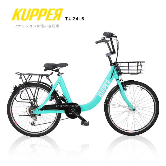 KUPPER 24吋6速 SHIMANO 鋁合金 低跨點淑女車 輕鬆騎 通勤車 淑女車