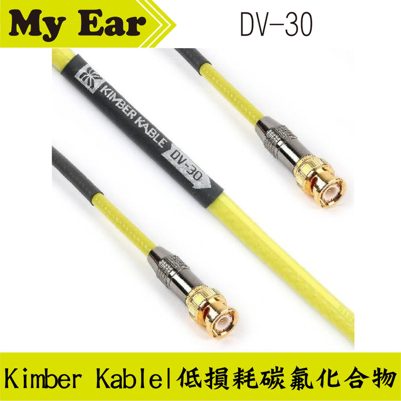 Kimber Kable DV-30 BNC線 | My Ear 耳機專門店