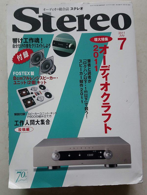 日本Stereo雜誌2011年7月號 附Fostex製8cm 喇叭(未開封品)