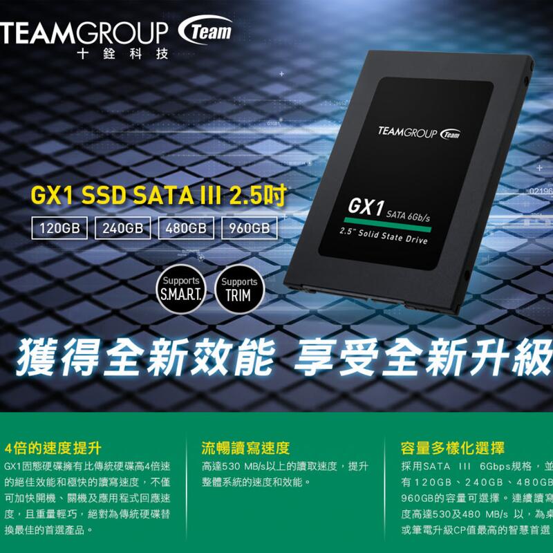 Team 十銓GX1 120GB 2.5吋SATA3 SSD 固態硬碟7mm 三年保固PS4可用台灣