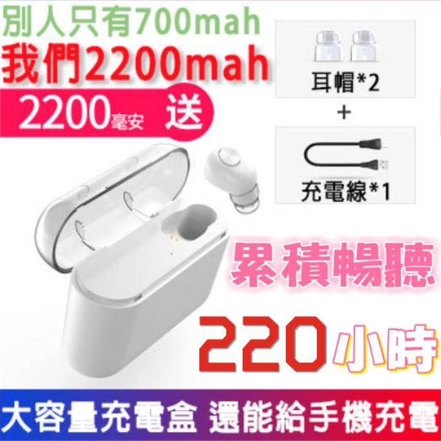 台灣現貨 24小時內寄出/可雙向充電 持久藍芽耳機 蘋果安卓全兼容 耳塞式單耳耳機 雙耳無線 藍芽耳機 帶座充 藍芽耳機