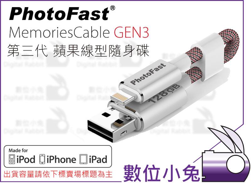數位小兔【Photofast GEN3 第三代 線型隨身碟 3.0 紅 32G】iPhone 傳輸線 USB 32GB