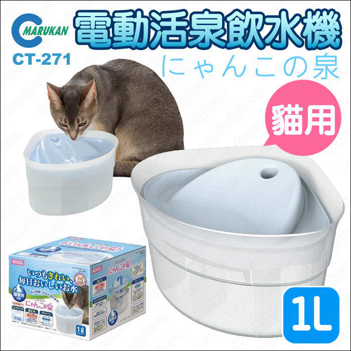 【吉樂網】日本MARUKAN《三角自動循環飲水機-貓用1L》靜音.省電.健康