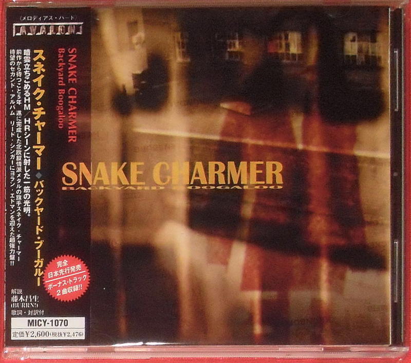 Snake Charmer / Backyard Boogaloo('98首發日盤Rare!)