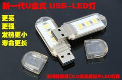 [含稅]迷你 USB燈 電腦檯燈 移動電源燈頭 電腦燈鍵盤燈野營燈小夜燈