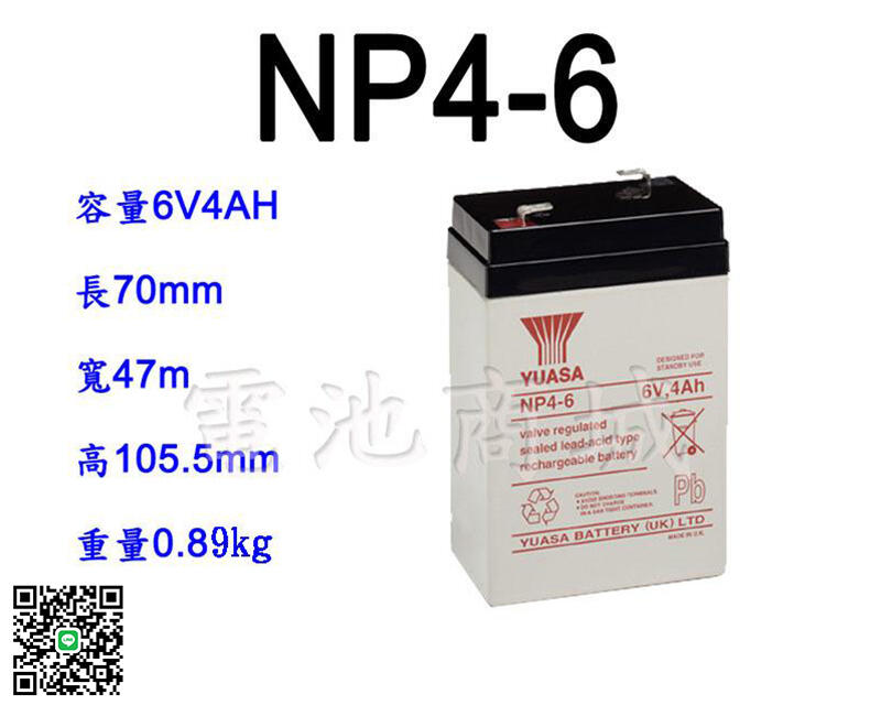 《電池商城》 全新 湯淺 YUASA 深循環電池/NP4-6(6V4AH)