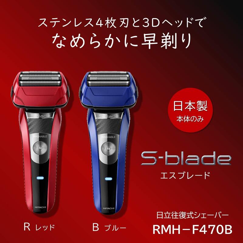 ☆日本代購☆ HITACHI 日立RMH-F470B 往復式電動刮鬍刀日本製附收納盒