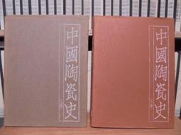 中國陶瓷史- 人氣推薦- 2024年8月| 露天市集