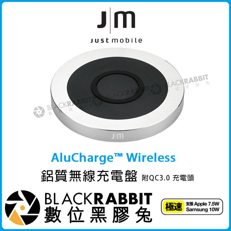 數位黑膠兔【 Just Mobile AluBase Wireless 鋁質無線充電盤 附QC3.0 充電頭】QI快充