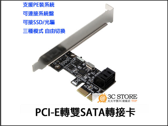 PCI-E轉sata3.0擴展卡sata3.0轉接卡硬碟擴展卡SATA 6GB接口台式機擴展卡